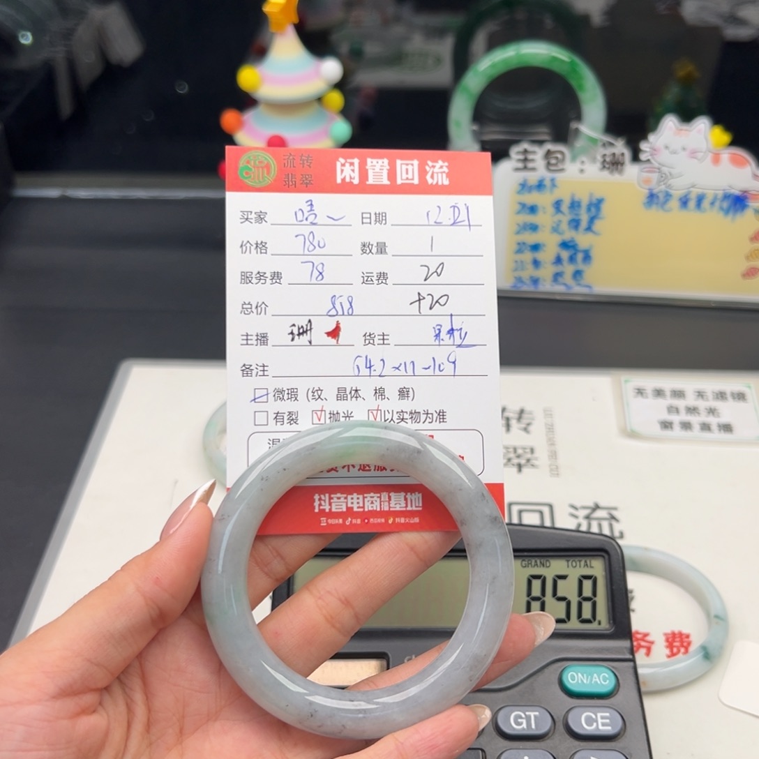 未镶嵌手镯翡翠唔***?