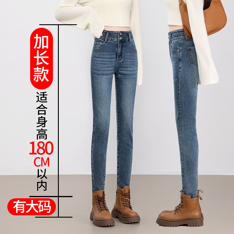 高个子加长款牛仔裤秋季新款铅笔裤高腰弹力紧身小脚裤锥子裤靴裤