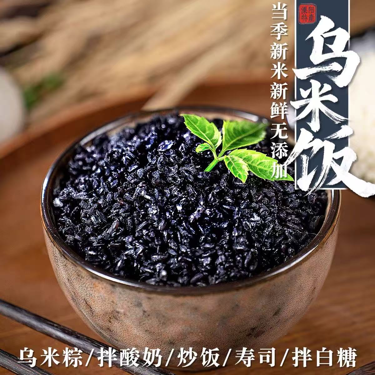 乌米饭溧阳乌米饭宜兴特产糯米加南烛叶酒店点心