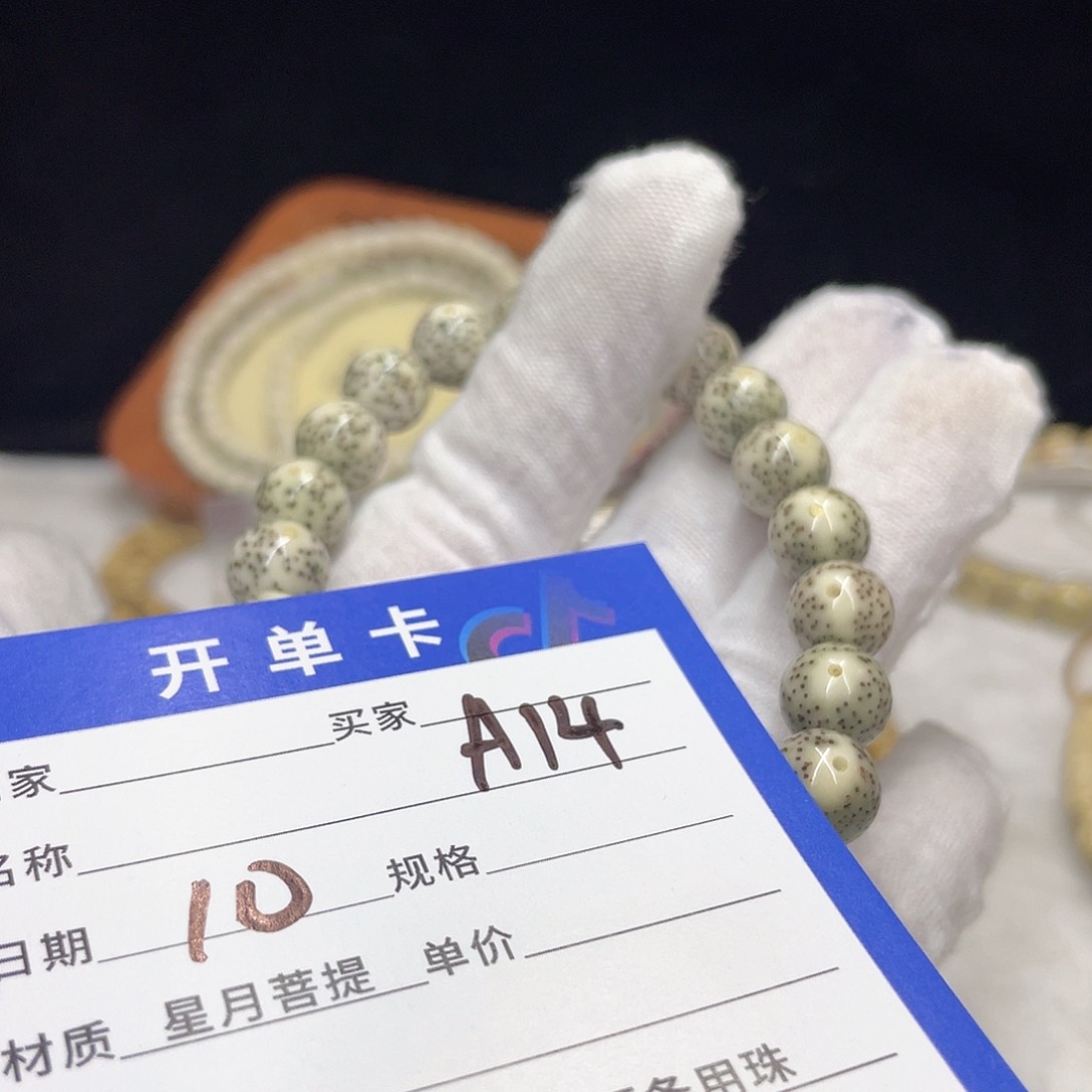 星月菩提手串A14 星月菩提