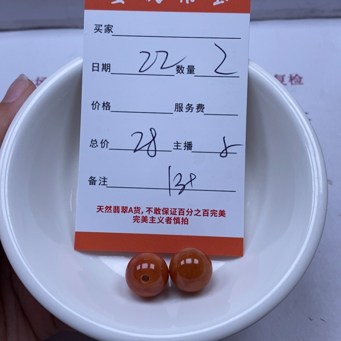 【闪购商品】翡翠颈饰未镶嵌翡翠