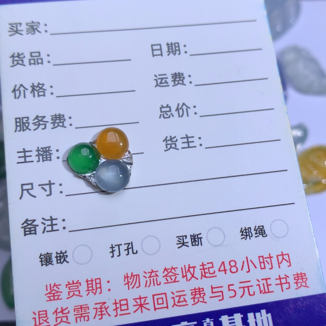 翡翠裸石蛋面一手