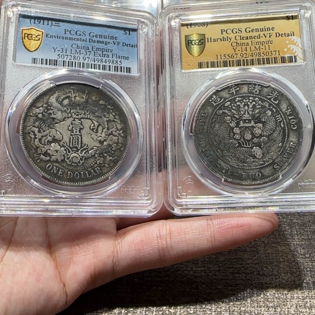 银醉**生造总 0371 大清 9885 pc评级