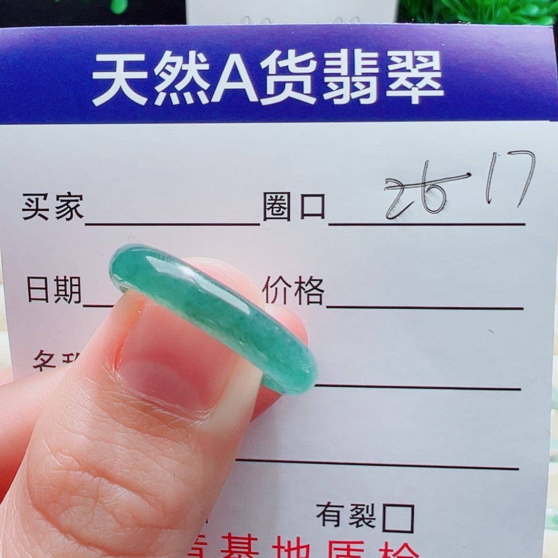 王****翡翠未镶嵌戒指戒圈