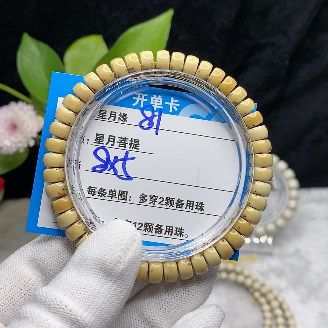 【闪购商品】吊坠星月菩提81;?$$&&88