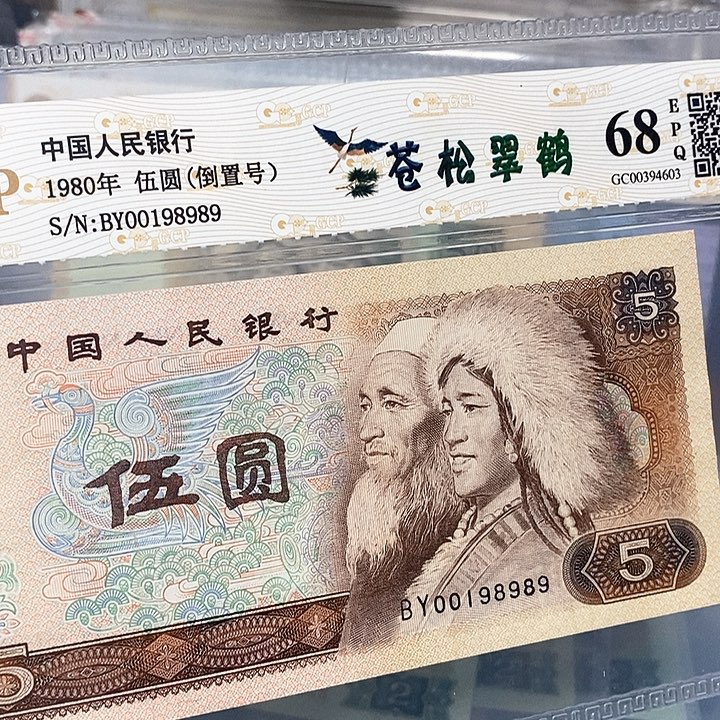 苍松倒置00198989，，，，，