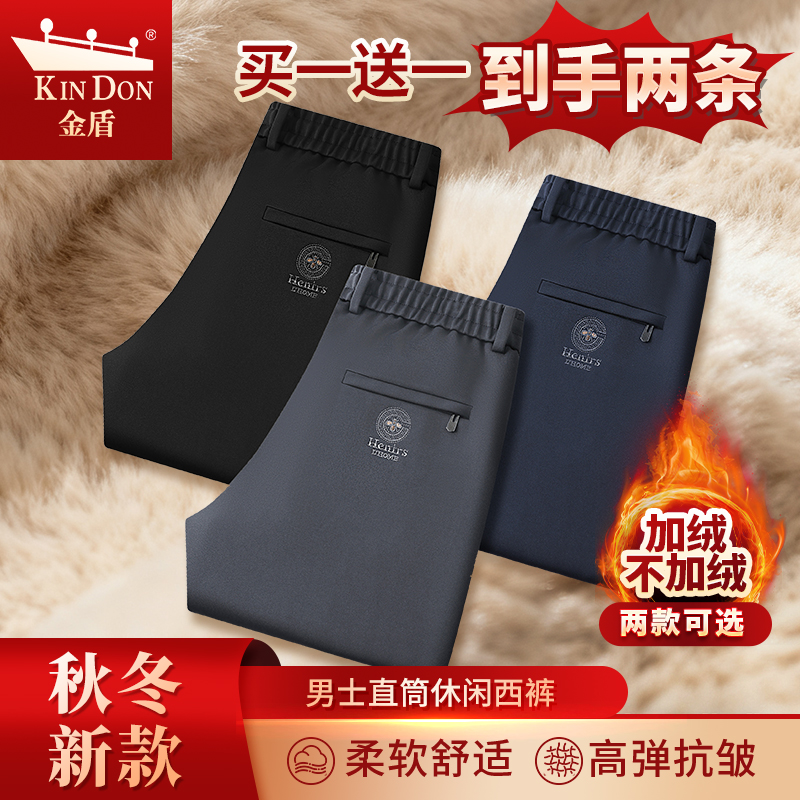KIN DON/金盾秋冬款男士休闲裤运动直筒加绒加厚保暖弹力免烫男裤
