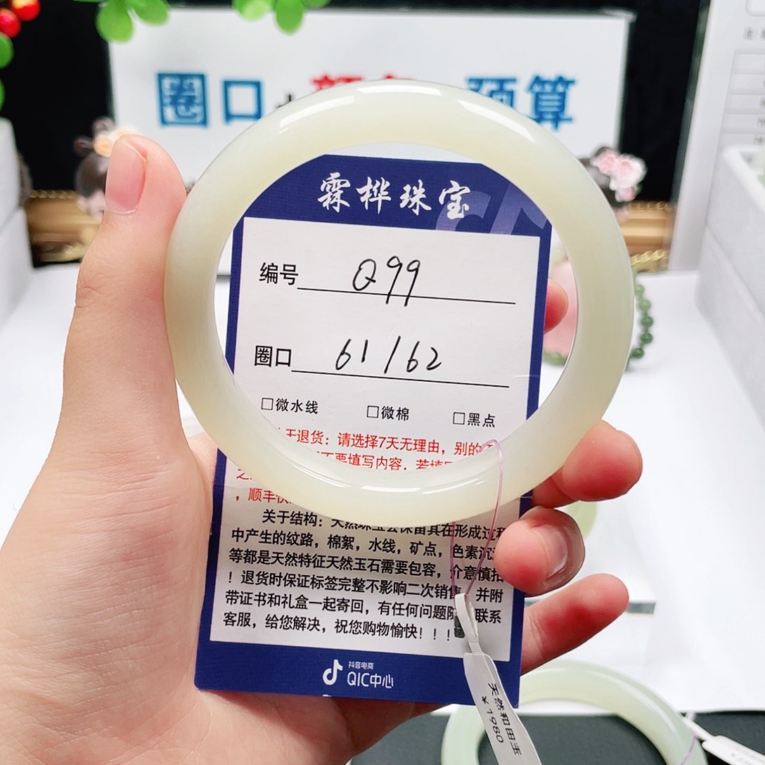 未镶嵌手镯和田玉