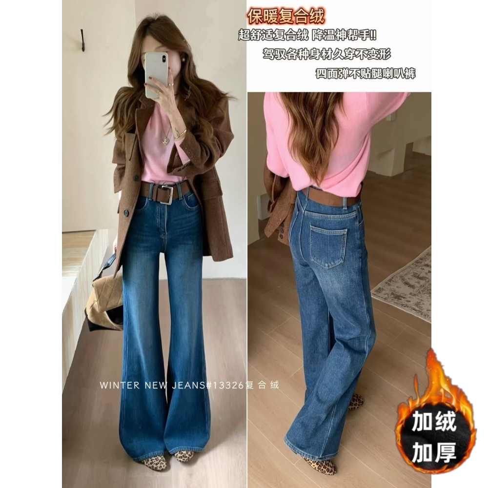 【许妍同款】保暖加绒加厚深蓝秋冬弹力不贴腿牛仔喇叭裤女阔腿裤女
