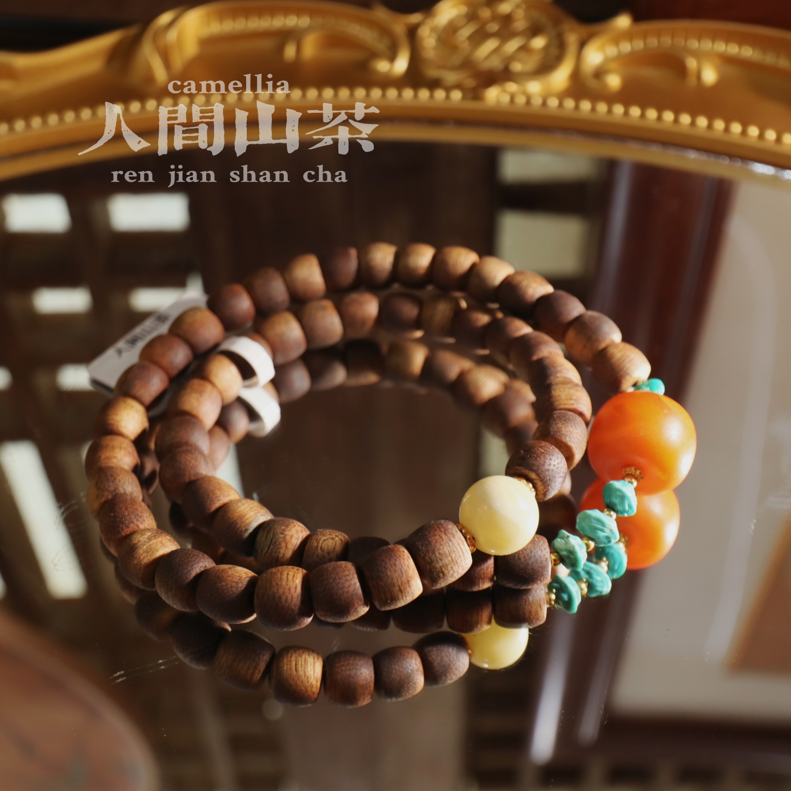 人间山茶M3-311绿绮南多圈手串