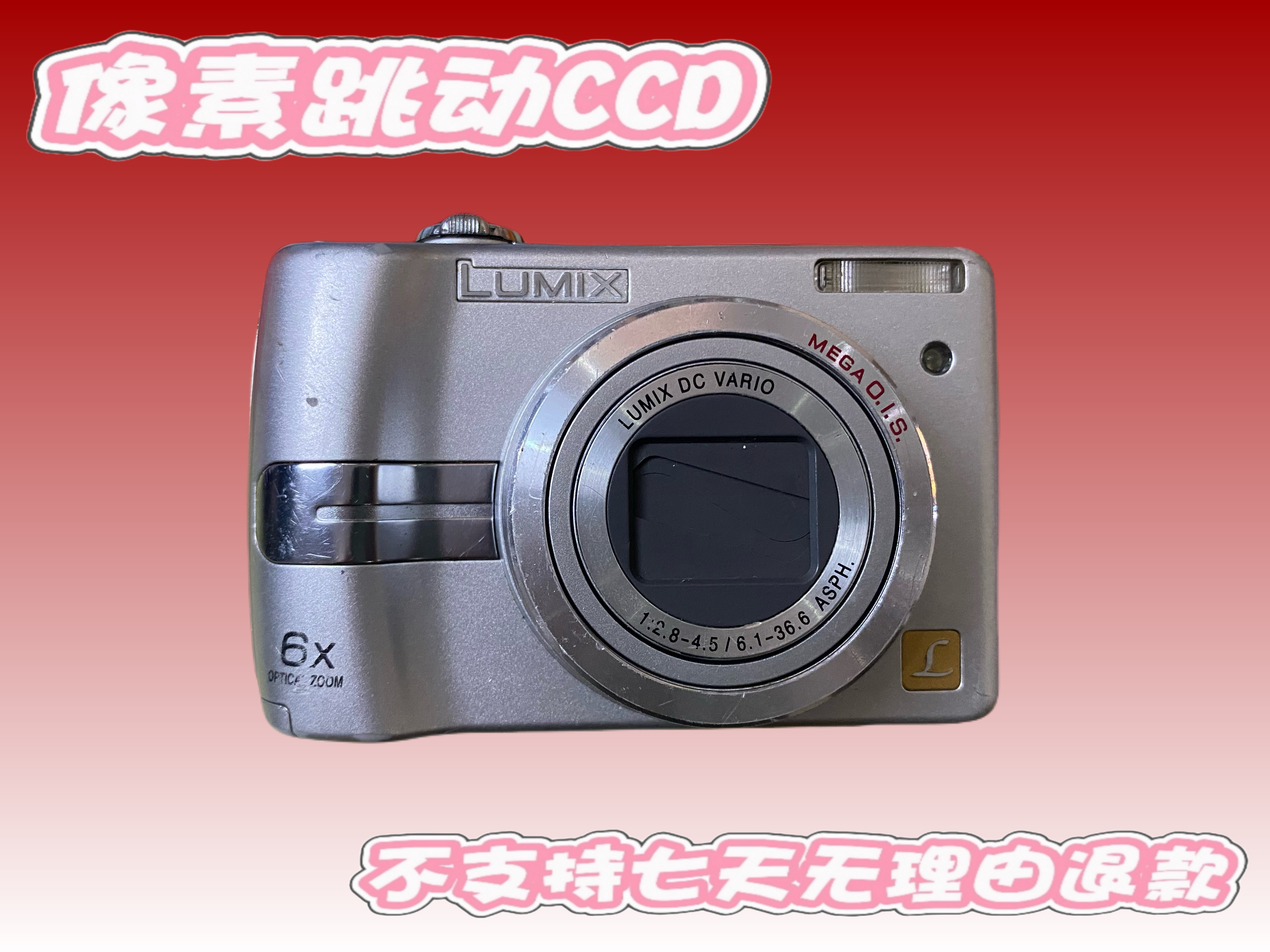 9新 Panasonic/松下 松下lz7 700万像素6倍光学变焦 自备五号电池