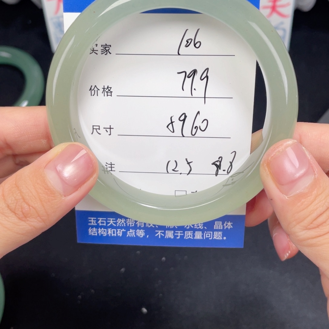 未镶嵌东陵玉107.59.60石英质玉