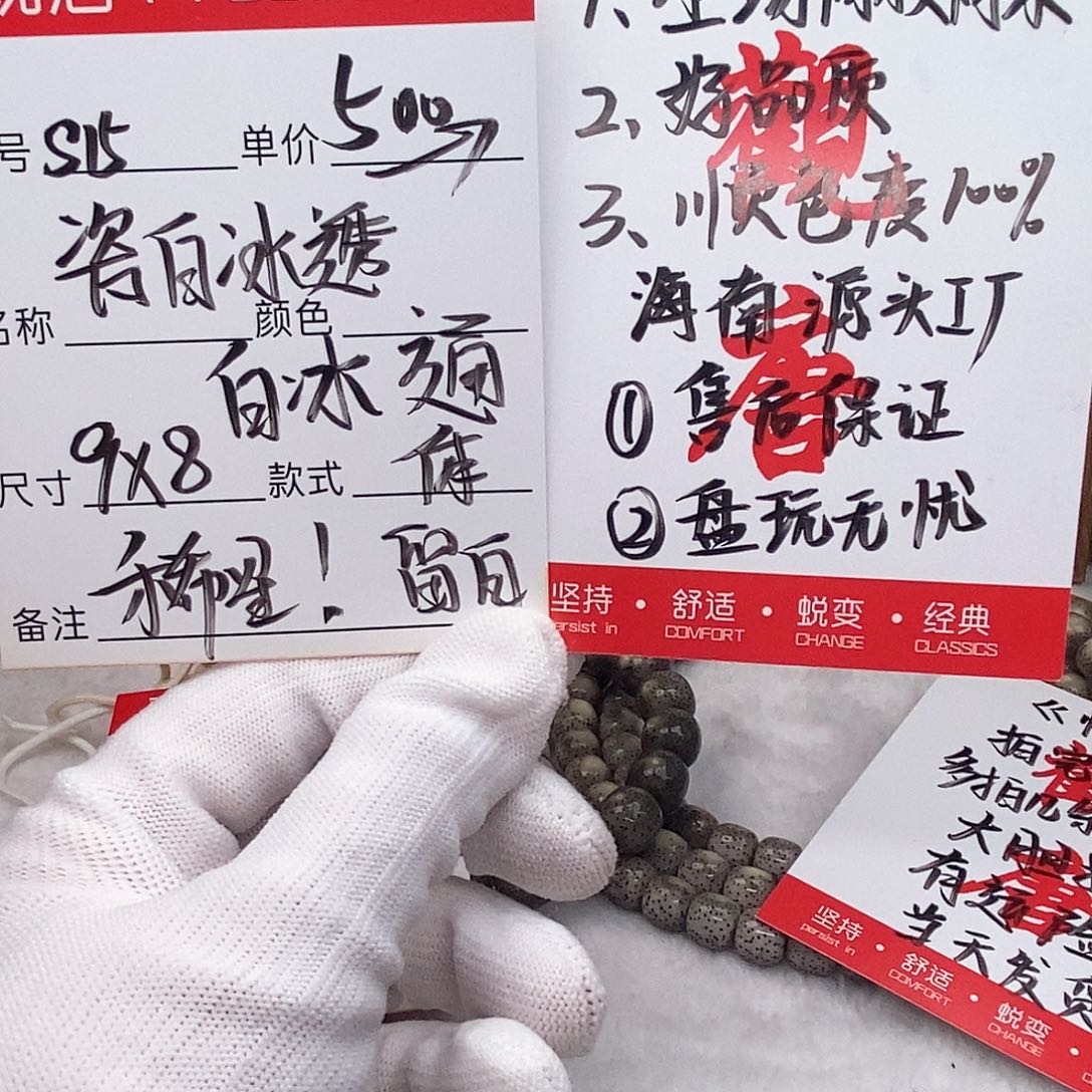 星月菩提手串观唐星月菩提s15