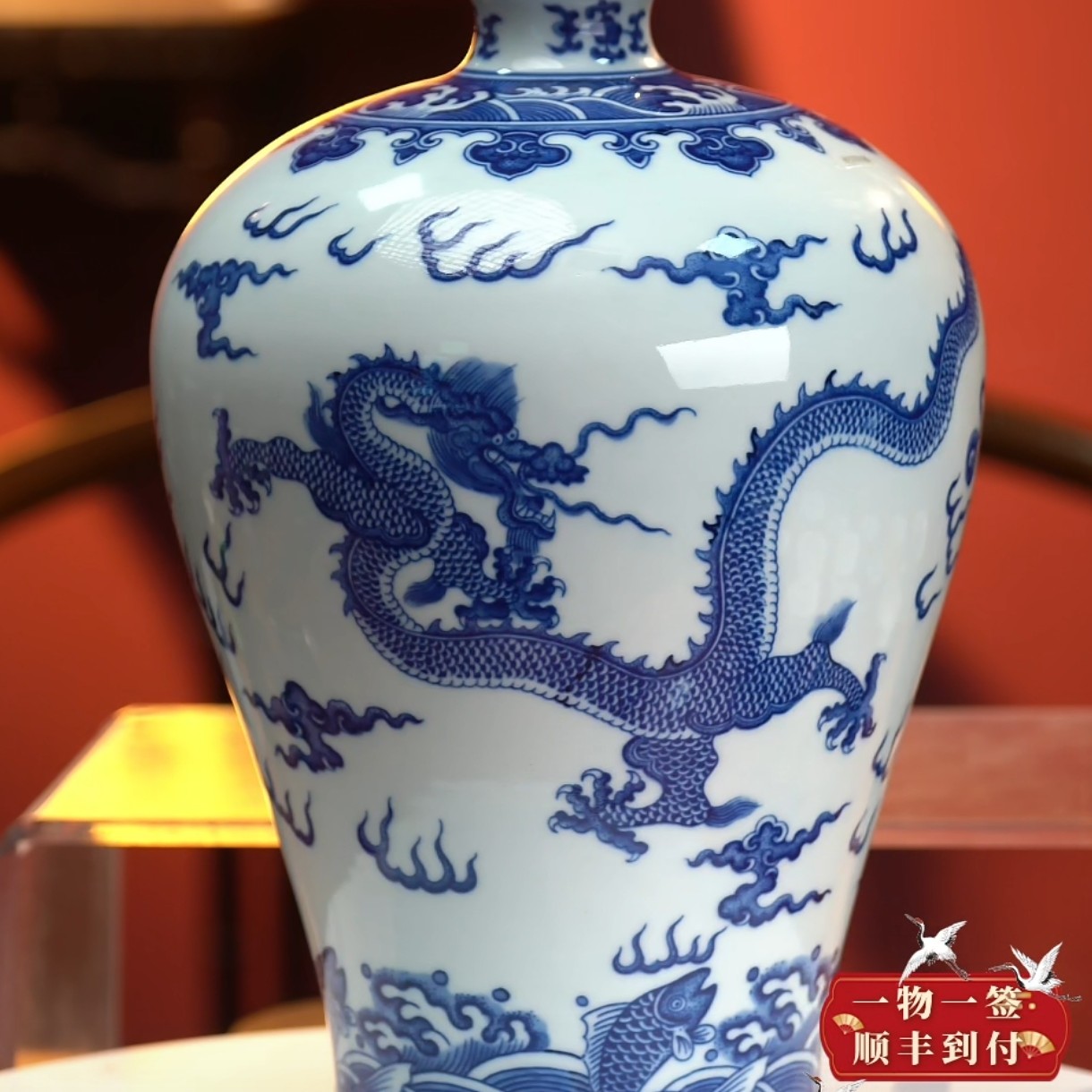 青花鱼化龙海水龙纹梅瓶