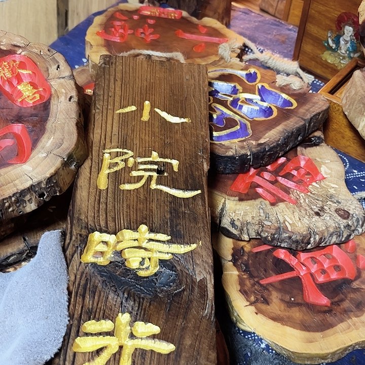 紫檀木类端景台李*祥
