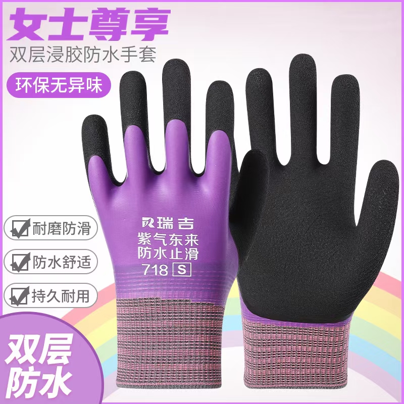 女士小号双层浸胶全胶乳胶满挂防水防油耐磨耐用防滑工地劳保手套