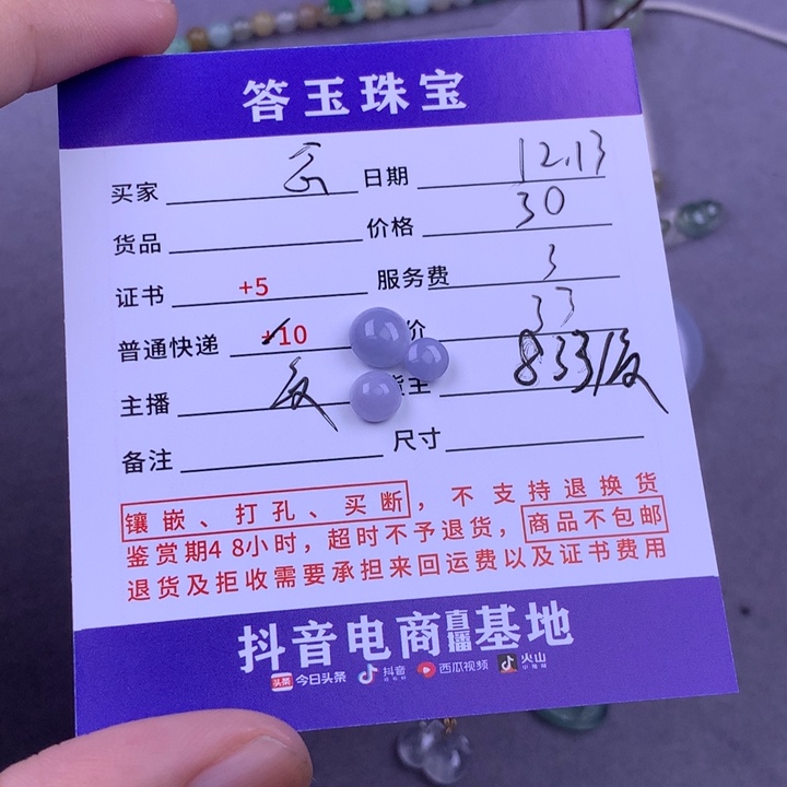 未镶嵌挂件翡翠?*卿