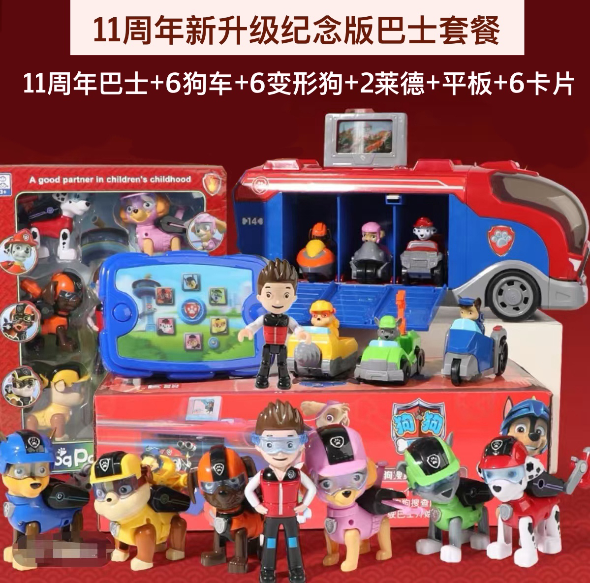 2025年新款益智礼物实心狗车滑行玩具惯性救援汪汪队全套