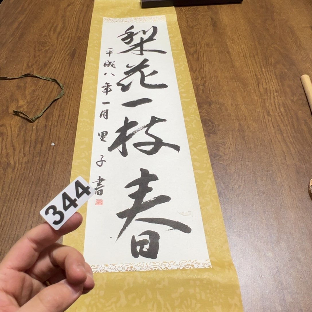 普***斋哈哈哈哈我343