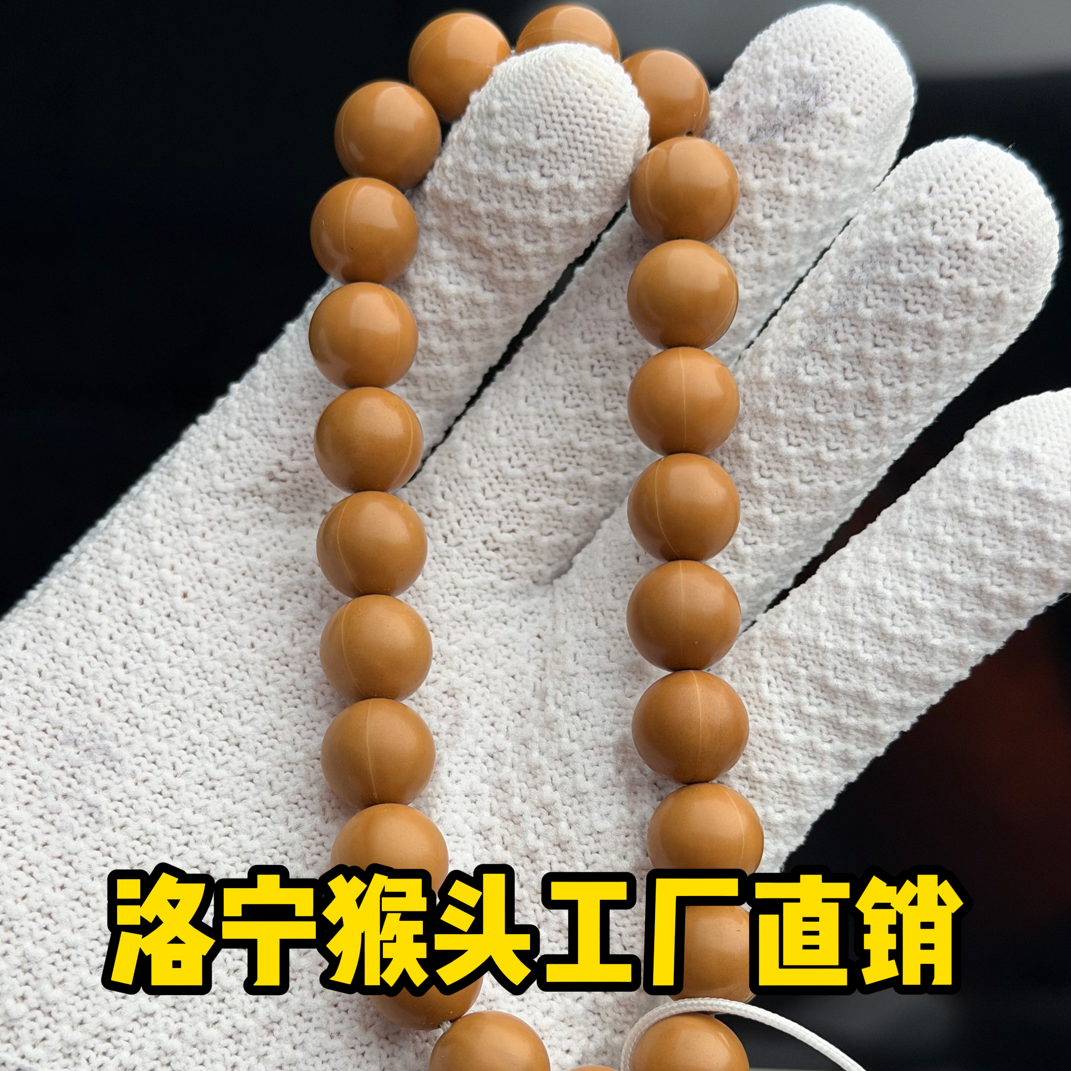 猴头手串正圆光珠圆珠猴头手串洛宁猴头工厂直销一级品毕业sss级