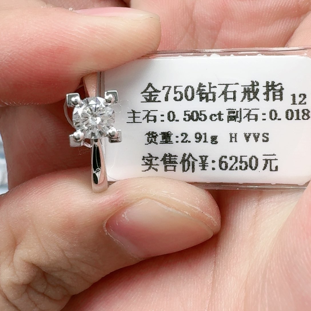 钻石戒指/指环18K金镶嵌