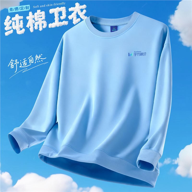 涤棉卫衣工作服定制印logo秋冬企业团体团建班服文化衫加绒员工衣