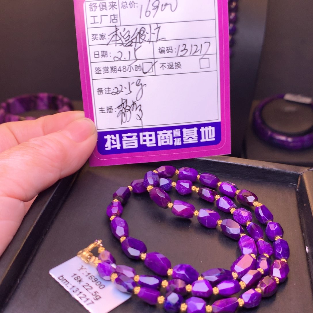 苏纪石（舒俱来）项链18K金镶嵌本**忙