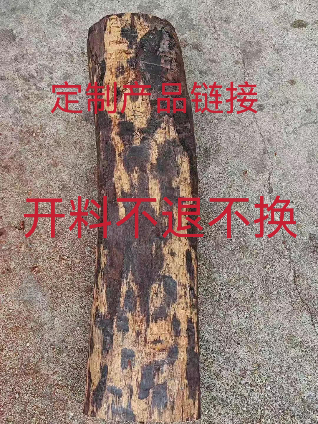 原木小叶紫檀现场开料