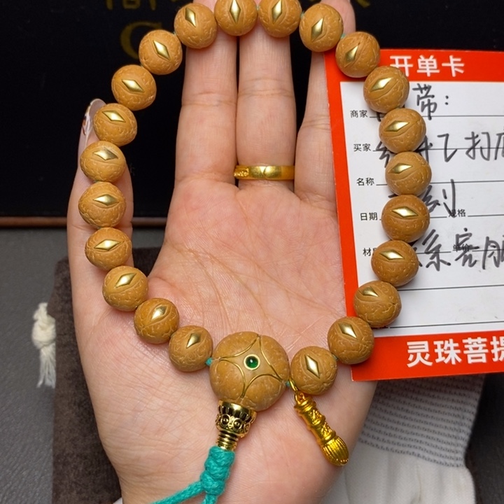 手串凤眼菩提尼泊尔