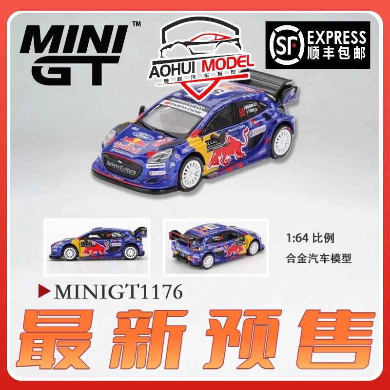 [顺丰包邮]MINI GT1:64 #1176 福特Puma Rally1 #55汽车模型