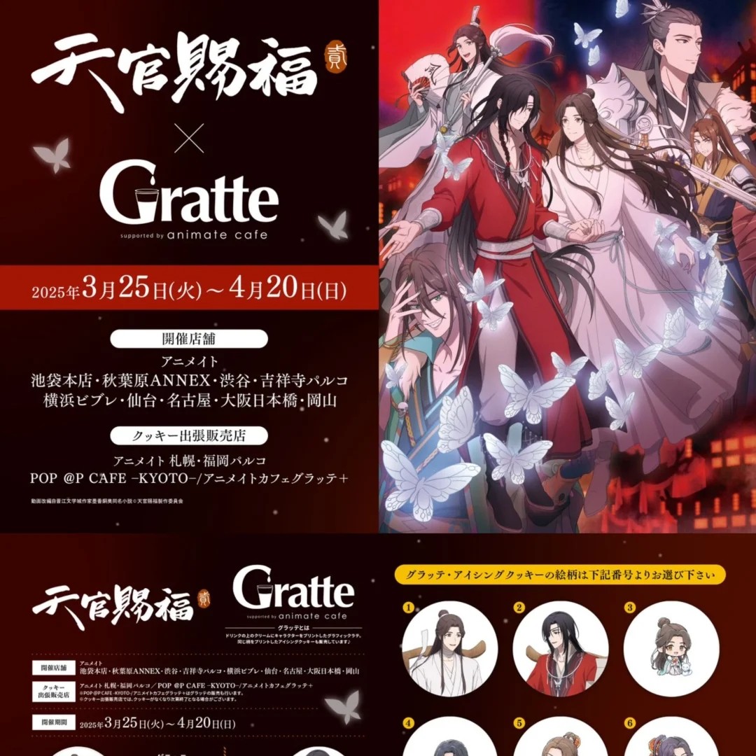 天官赐福Gratte 心形吧唧 亚克力杯垫小卡[拆盒拆卡]