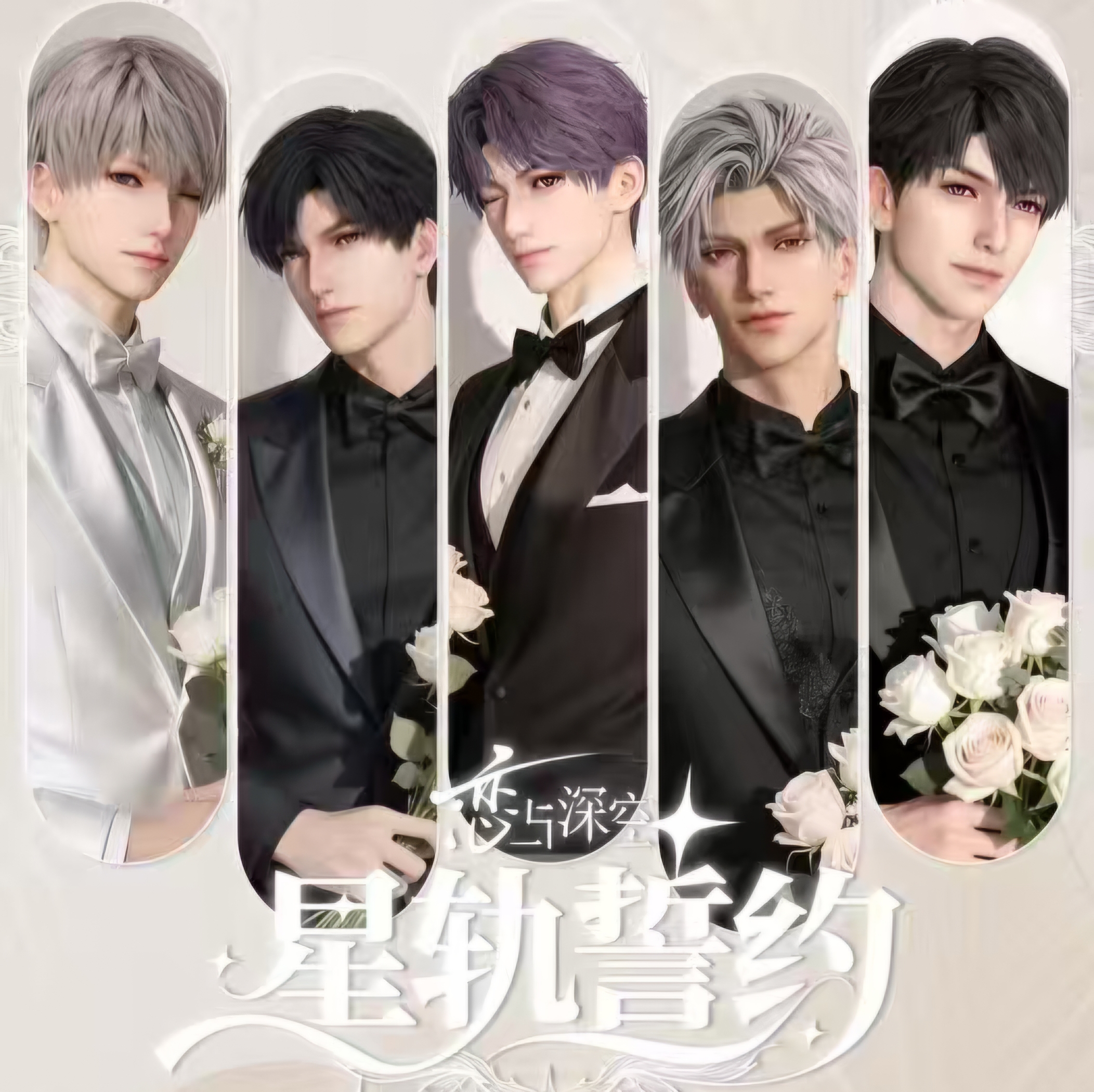 蜜桃拆卡——鎏光文创《恋与深空》星轨誓约卡牌盲盒！