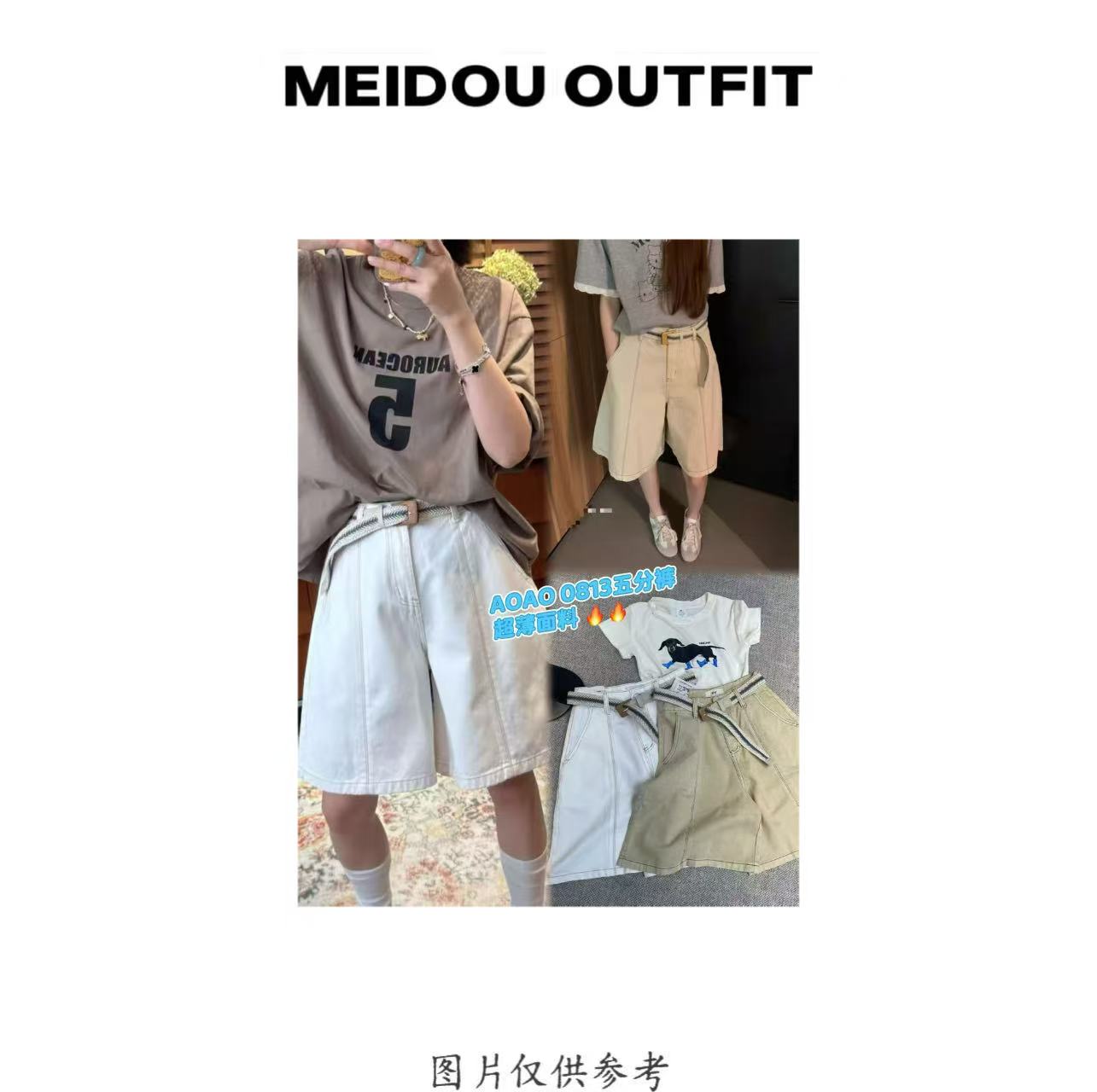 MEIDOU-0813【编织皮带五分裤】时尚休闲百搭宽松潮流