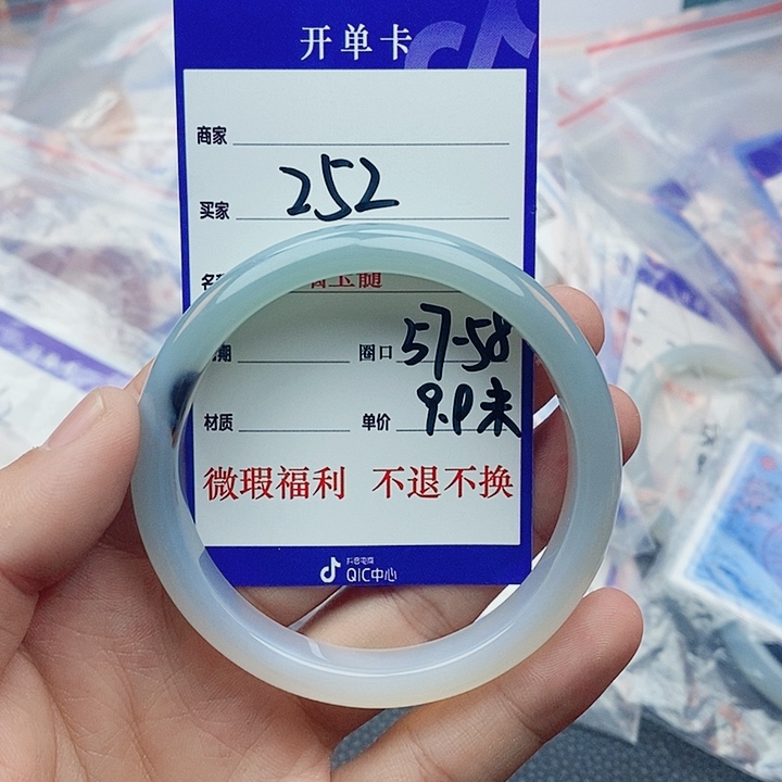 玛瑙/玉髓未镶嵌手镯