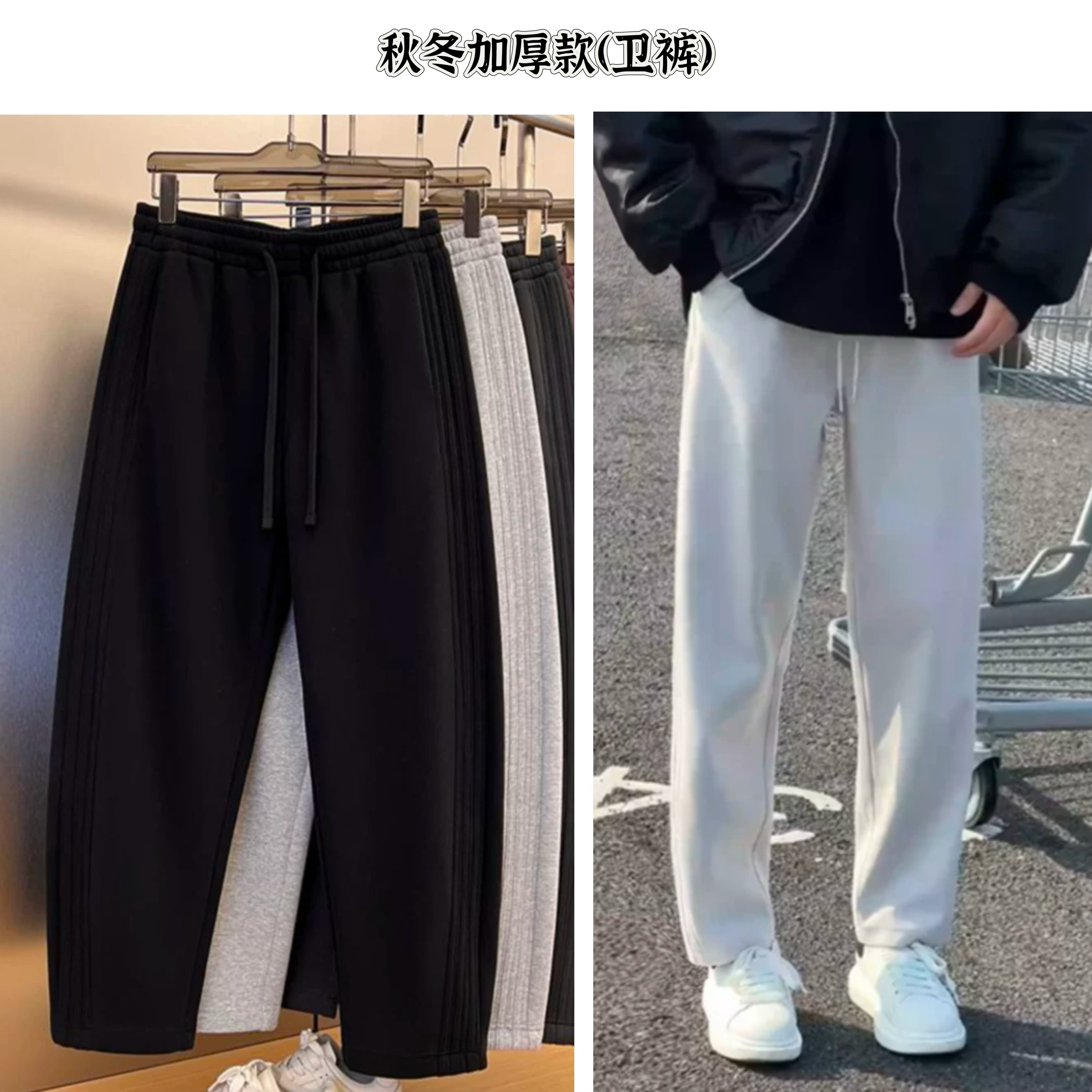 《珂玛伊男装》秋冬季新款加绒保暖休闲时尚纯色设计男女同款休闲裤