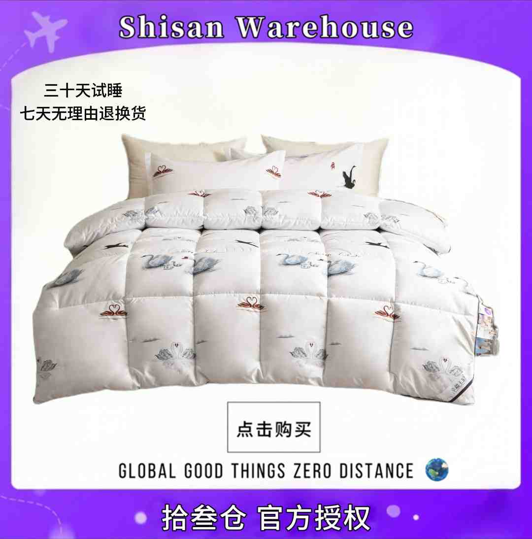 30天试睡-西伯利亚大鹅被柔塞丝零压静音羽丝绒蛋白被约6斤JJGZ