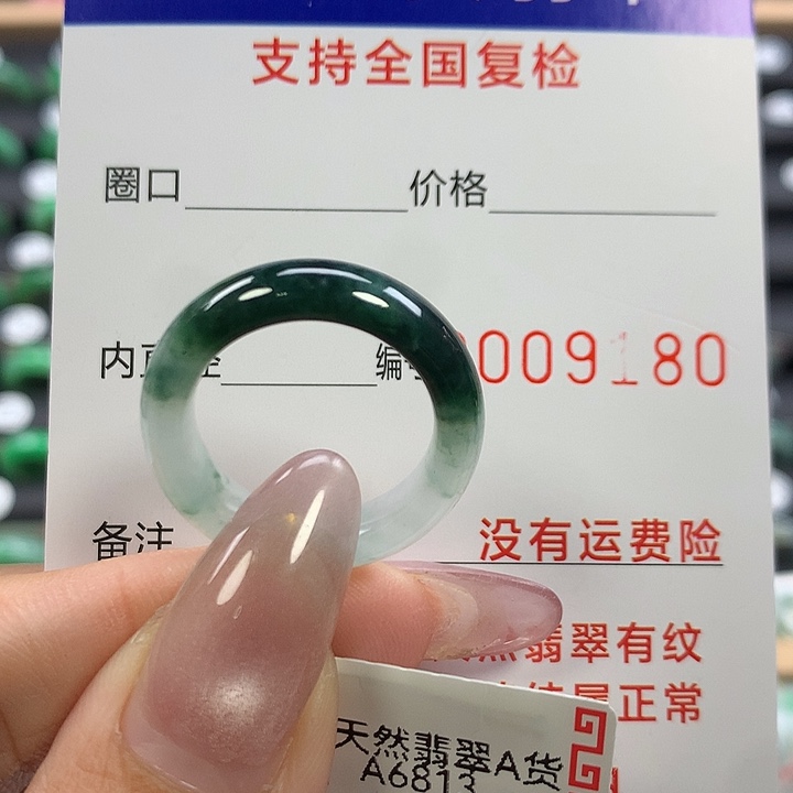 翡翠未镶嵌戒指16号