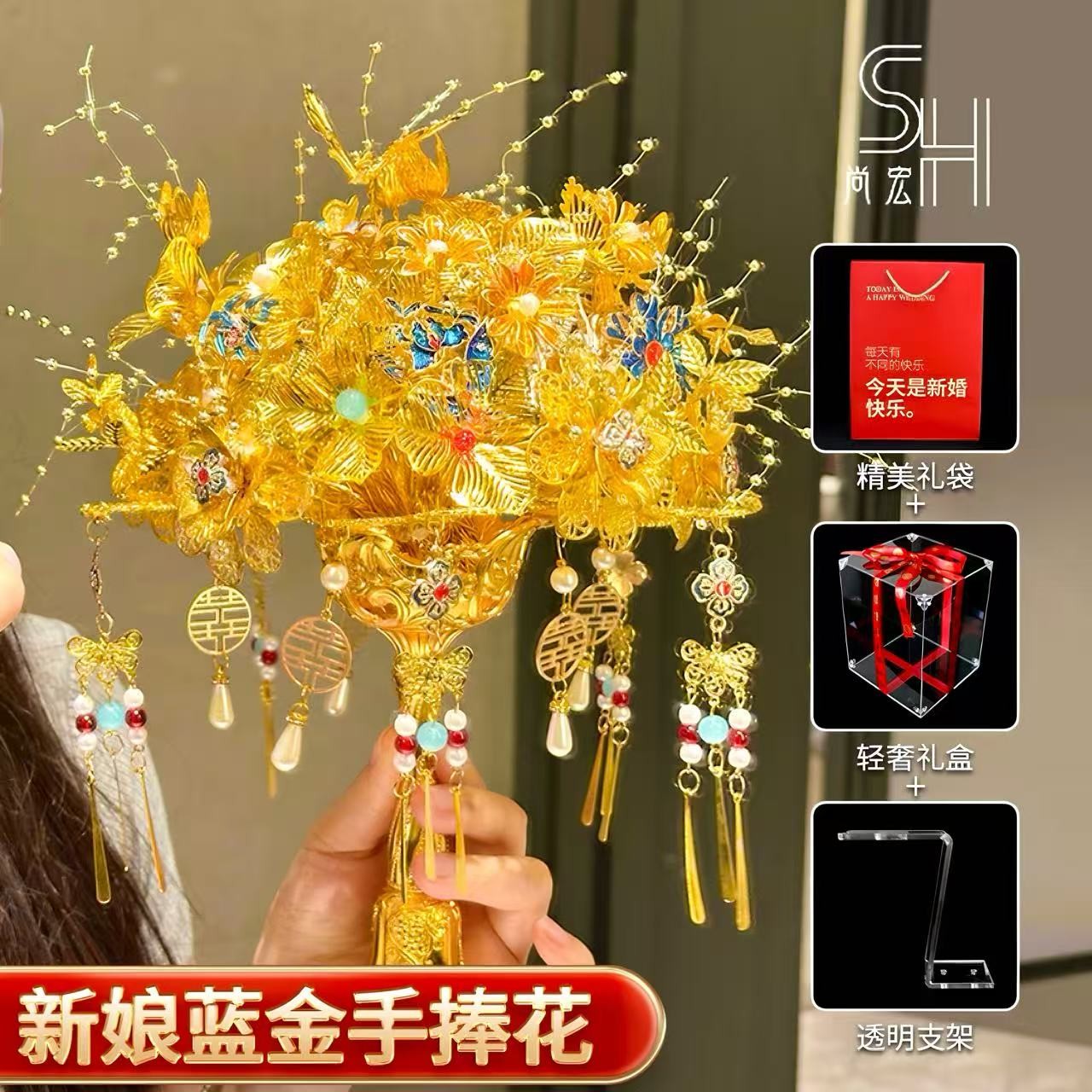 【清平乐】蓝金色手捧花新娘diy结婚用闺蜜手工成品材料包新婚礼物