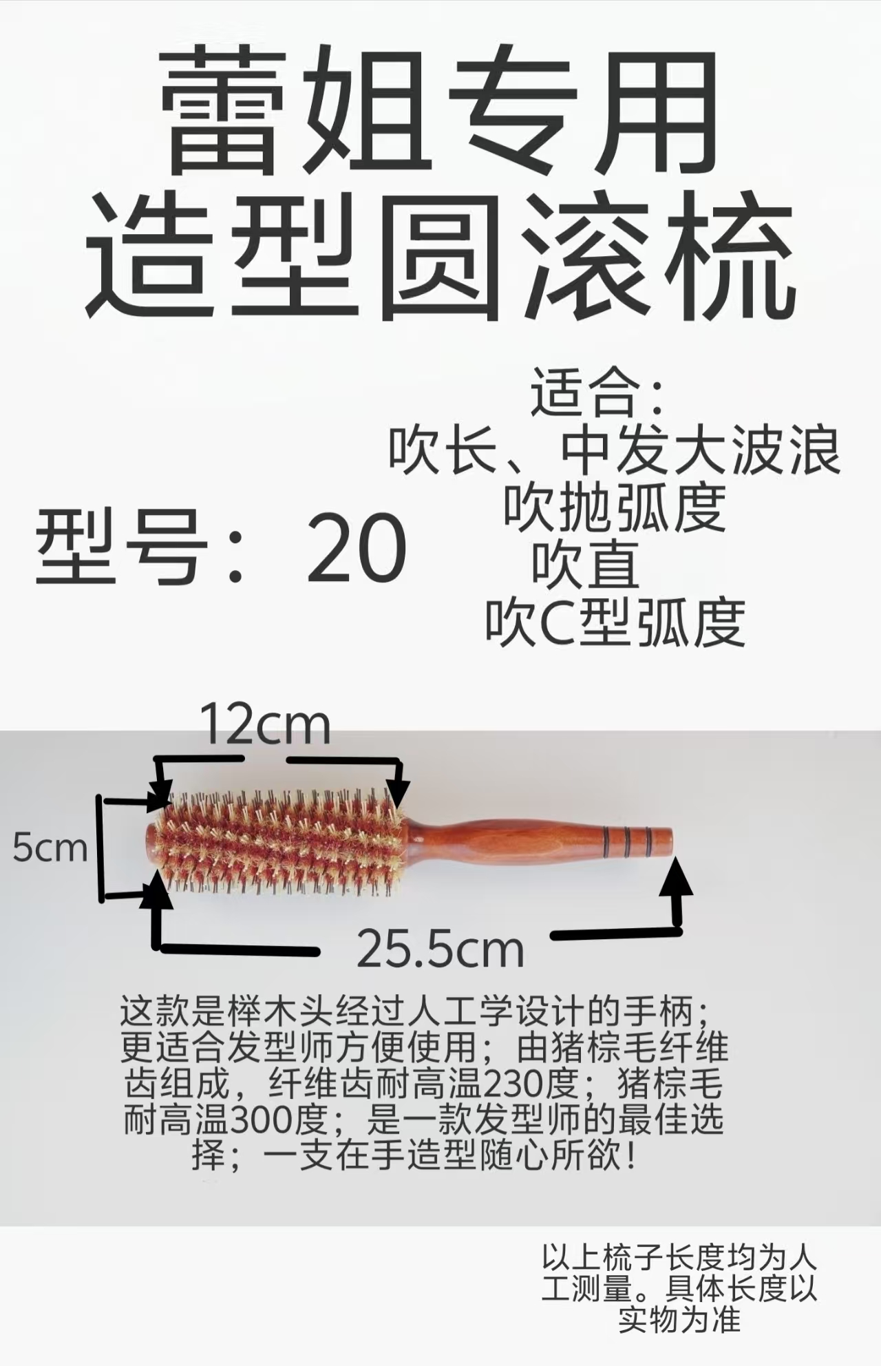 20号网红造型圆滚梳猪鬃毛