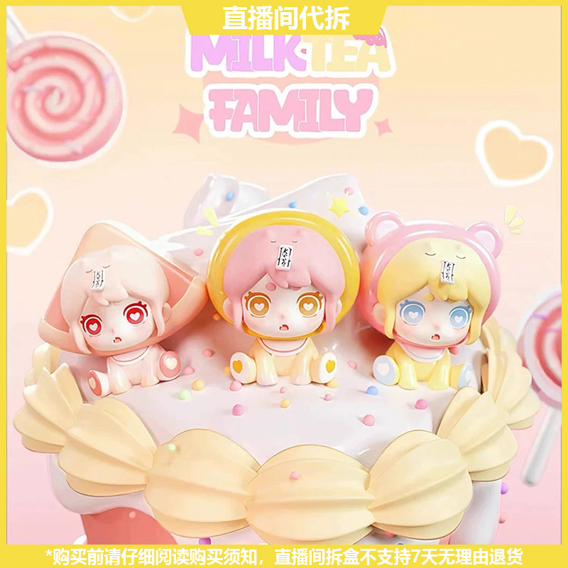 【拆盒】OUO奶茶家族系列潮玩萌粒盲盒