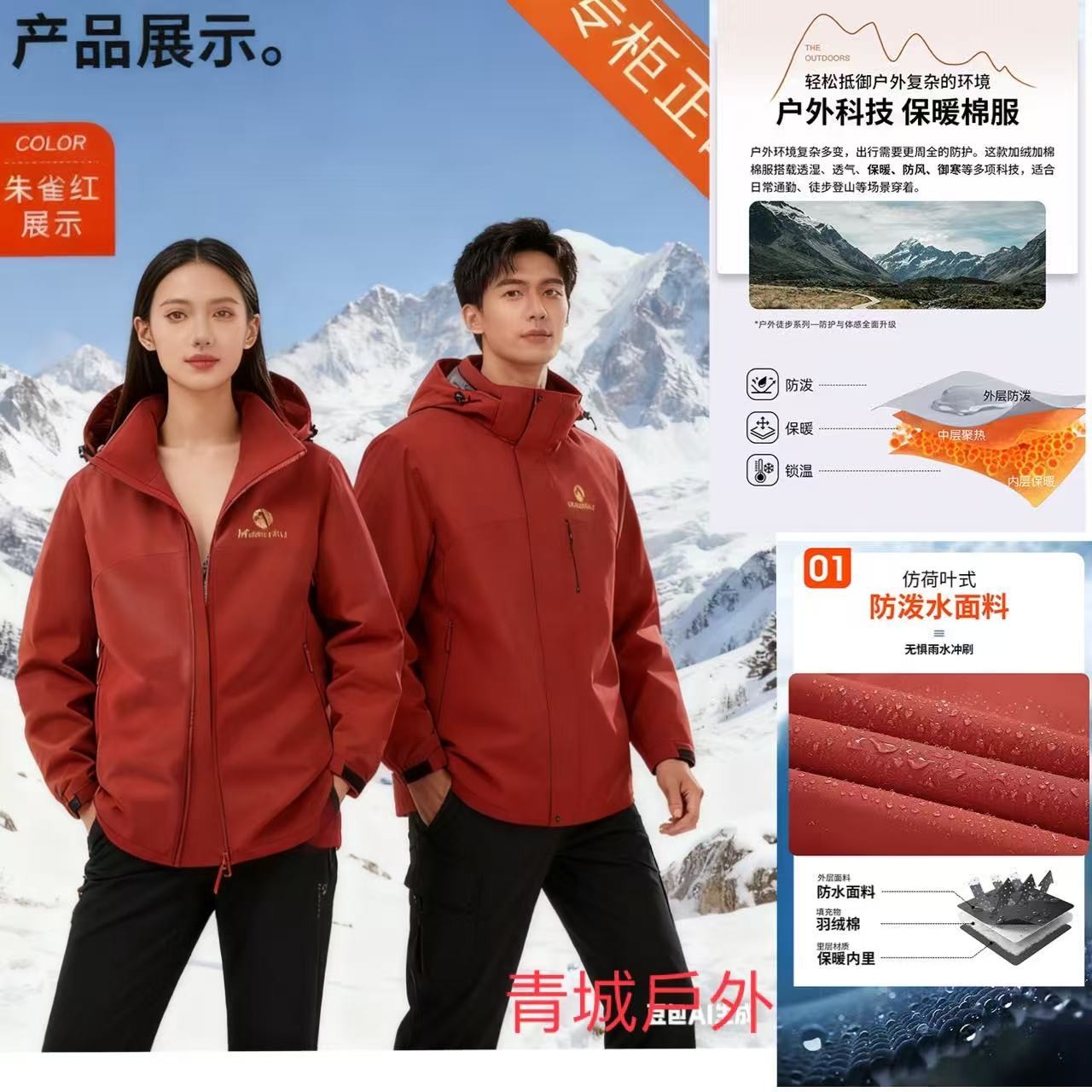  情侣款【7758】 石墨烯防风保暖连帽厚棉服