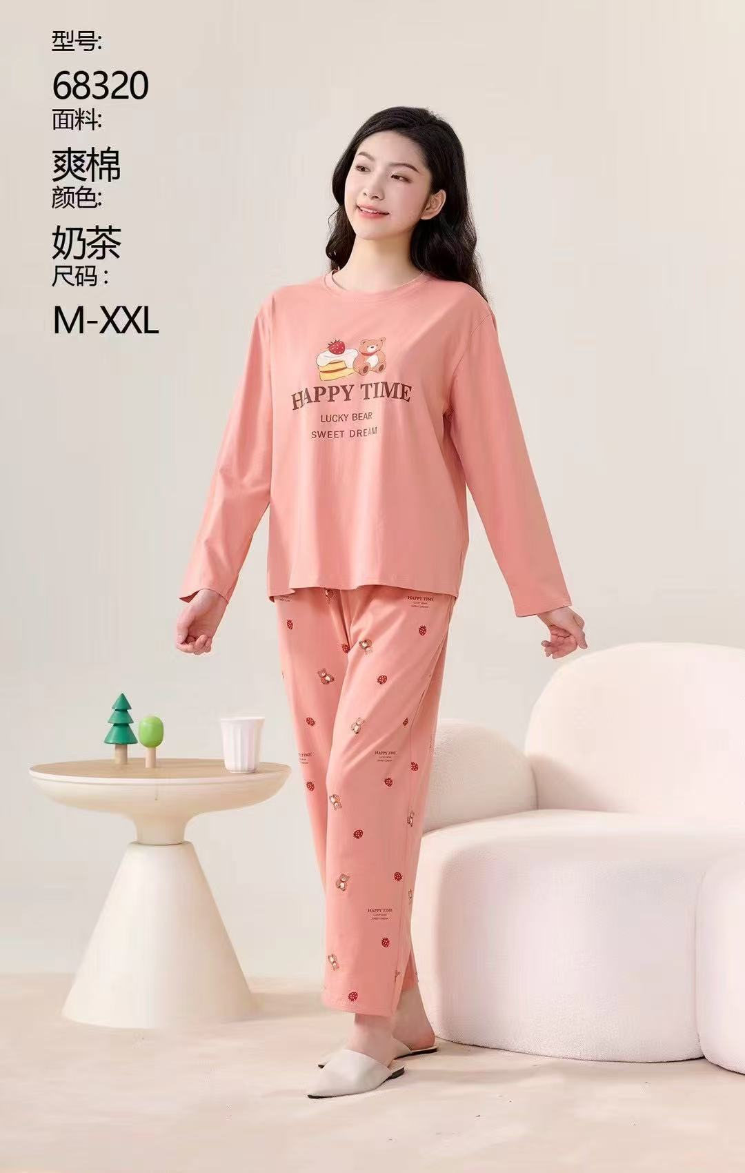 抖1 活动 专属 家居服 链接