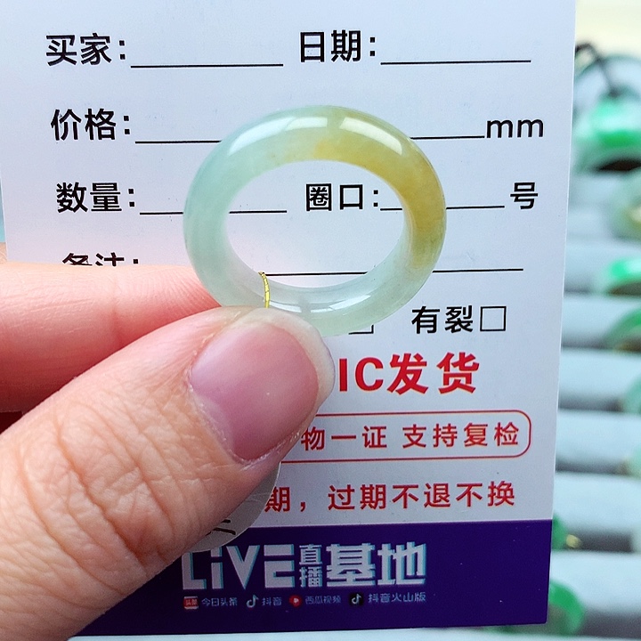 翡翠戒指未镶嵌15.16号