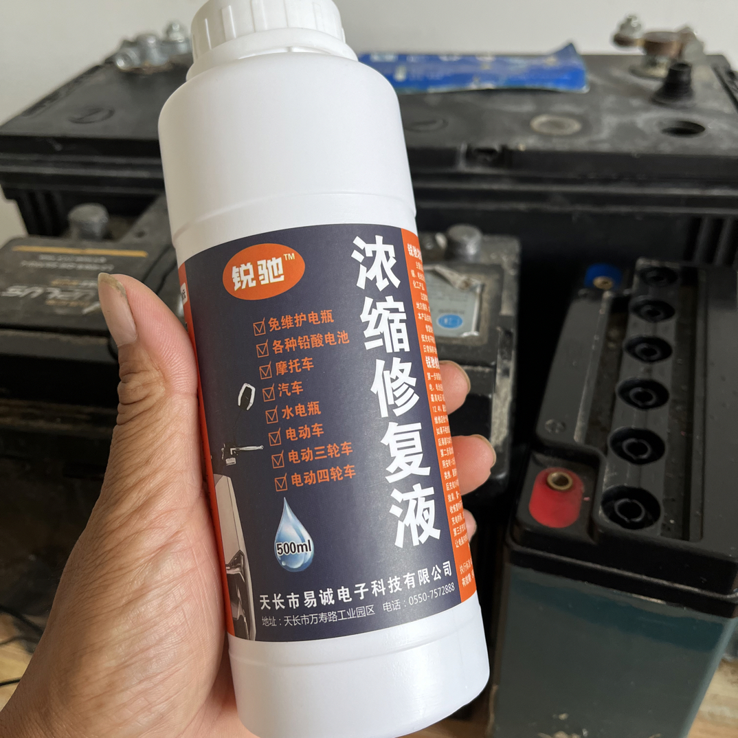 铅酸电瓶补充提升液