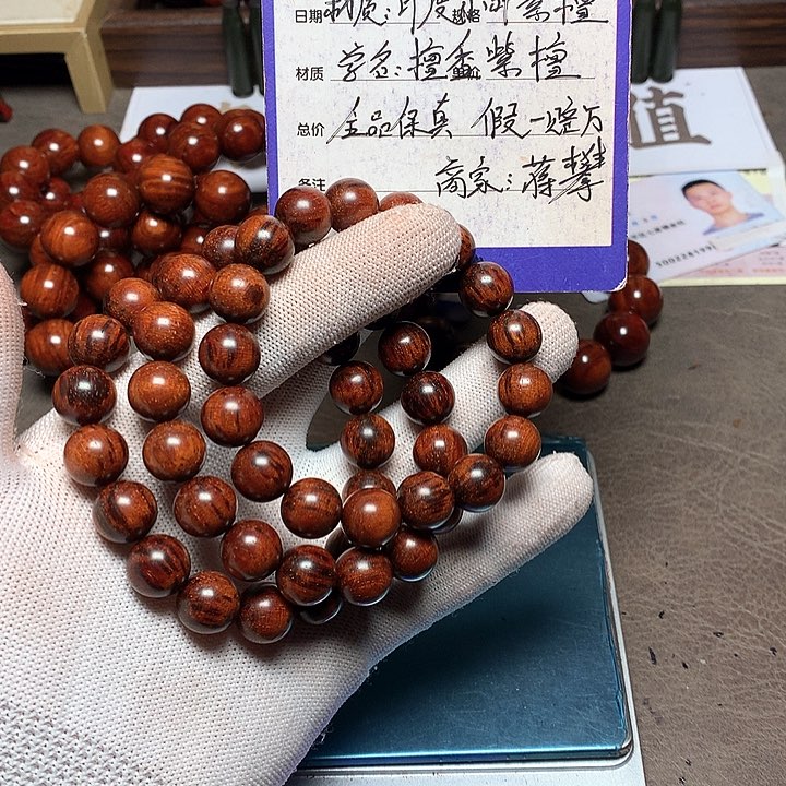 檀香紫檀（小叶紫檀）手串/手链H***y12 17 颗满龙鳞