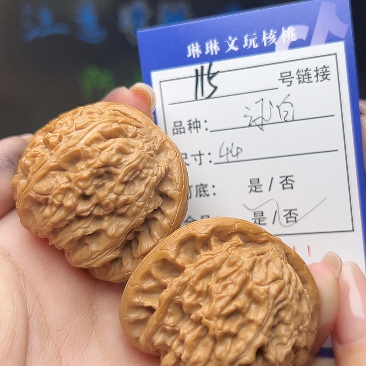 文玩核桃吊坠核桃树115