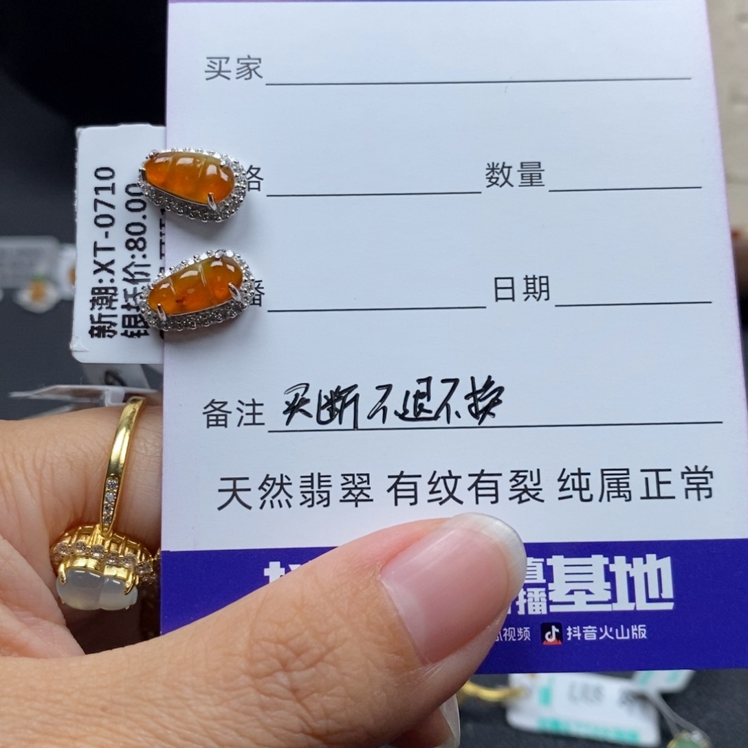 云***️翡翠银S925镶嵌戒指