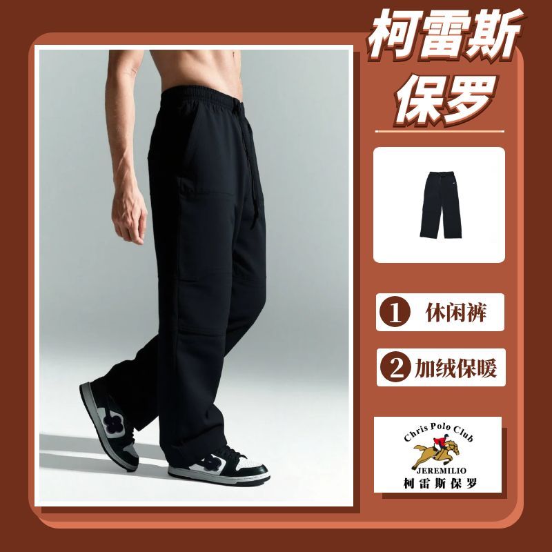 柯雷斯保罗5989冬季男装裤
