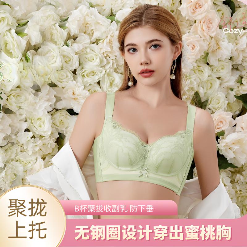 奴芝9387中薄款B杯调整聚拢上托收副乳无磁无钢圈透气轻柔文胸