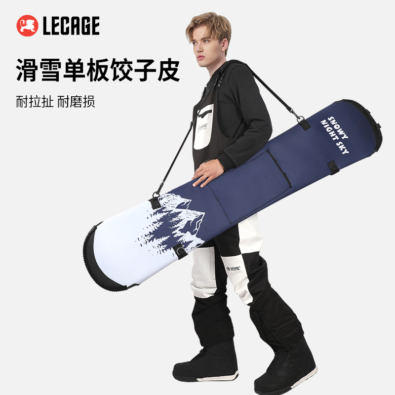 乐凯奇新款滑雪双肩饺子皮收纳包防水耐磨高弹力成人户外便携双肩